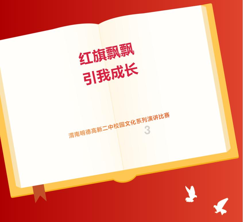 晒成绩 谈发展 谋新章